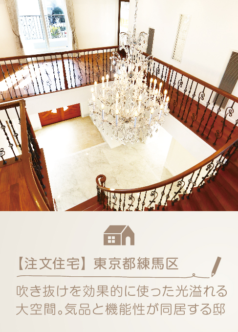 施工例06 練馬区