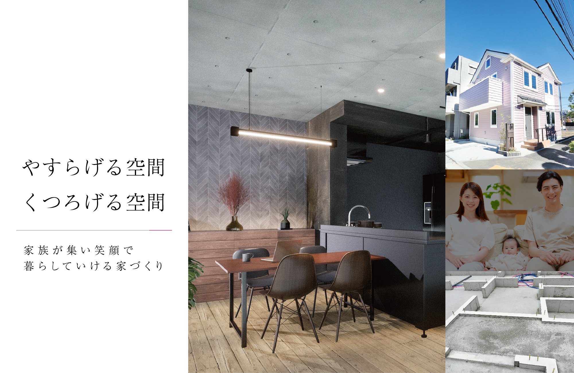 丸越建設は江戸川区の建築事務所です。注文建築承ります03