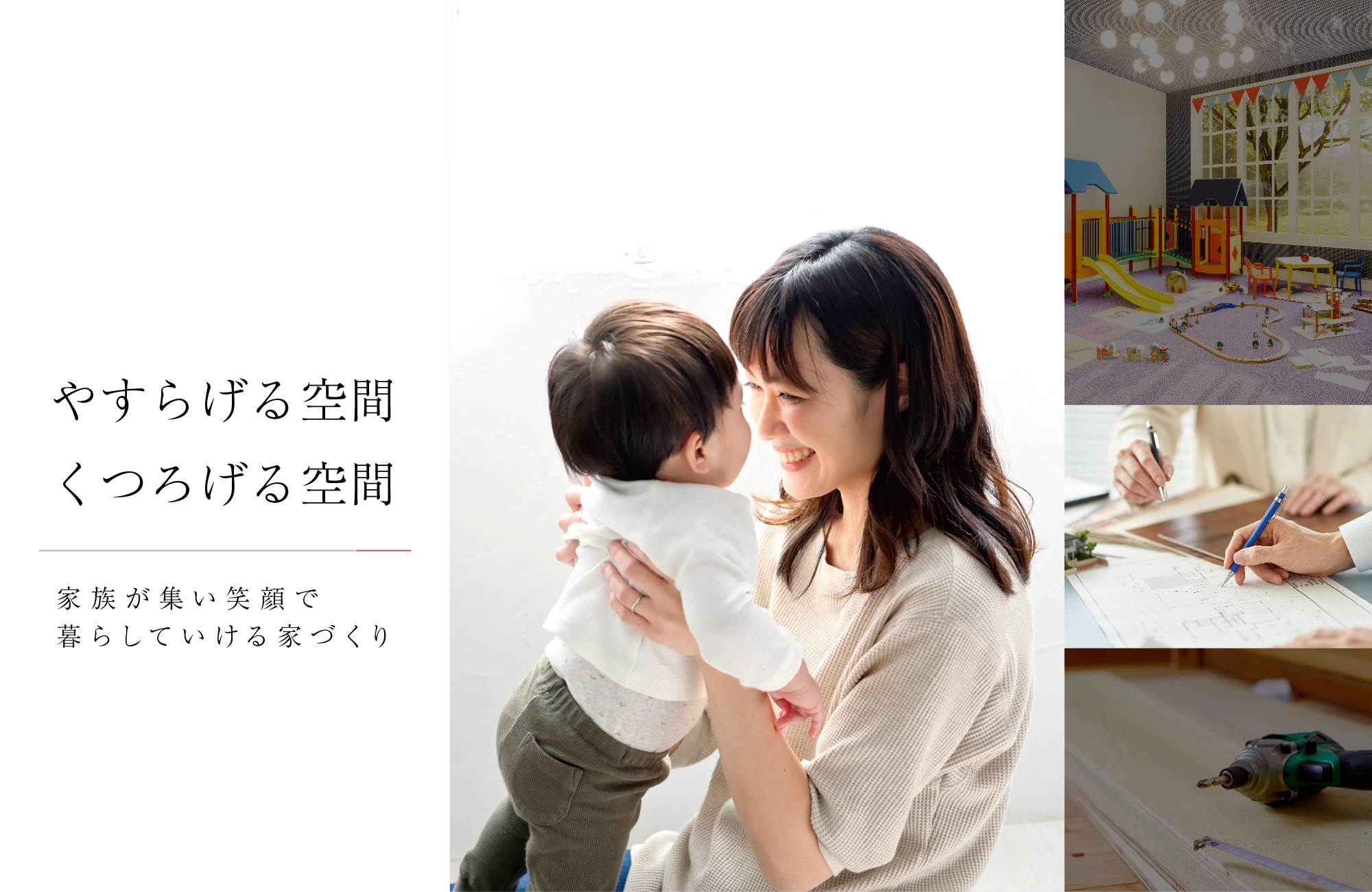 丸越建設は江戸川区の建築事務所です。注文建築承ります04