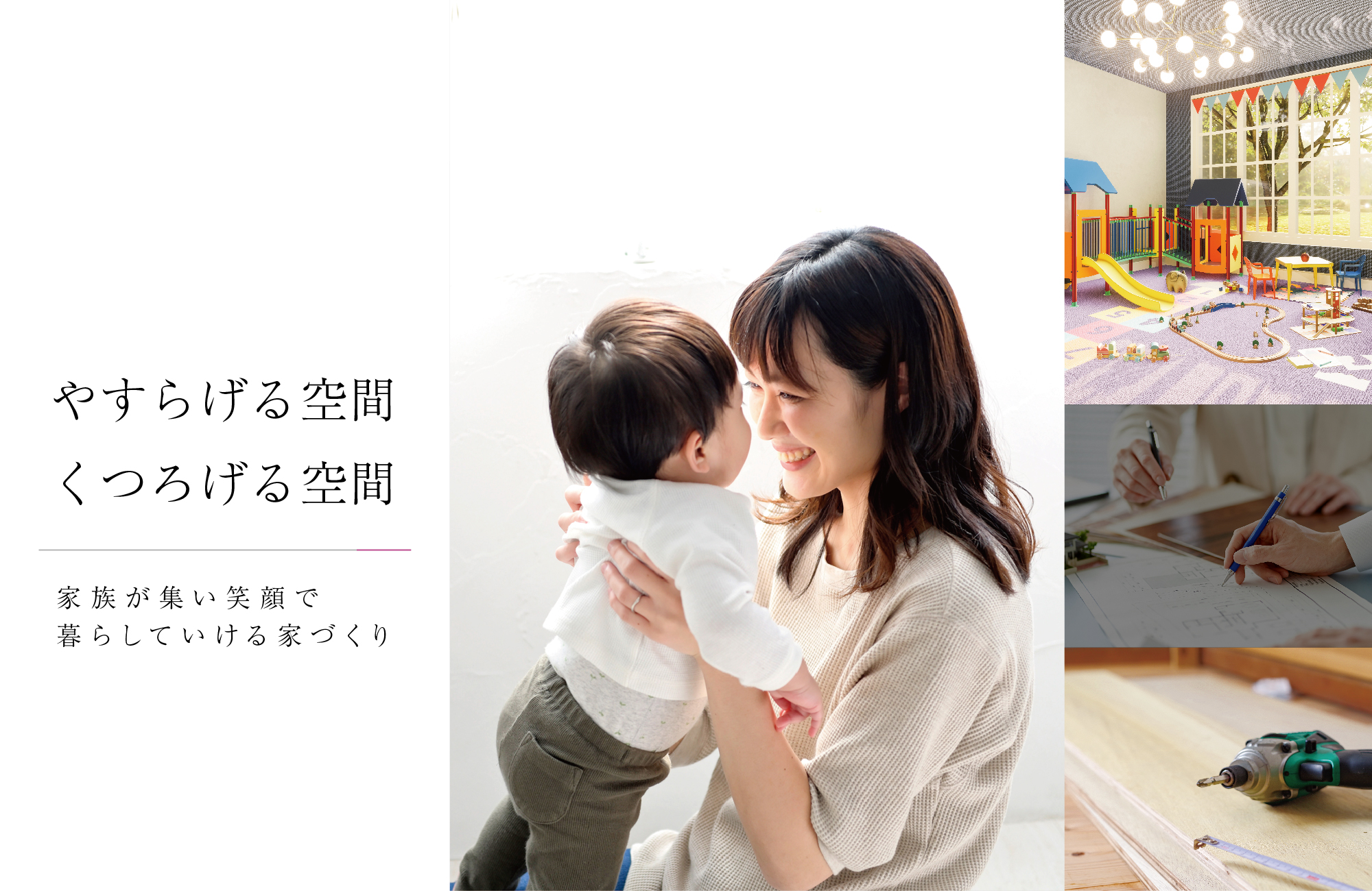 丸越建設は江戸川区の建築事務所です。注文建築承ります05