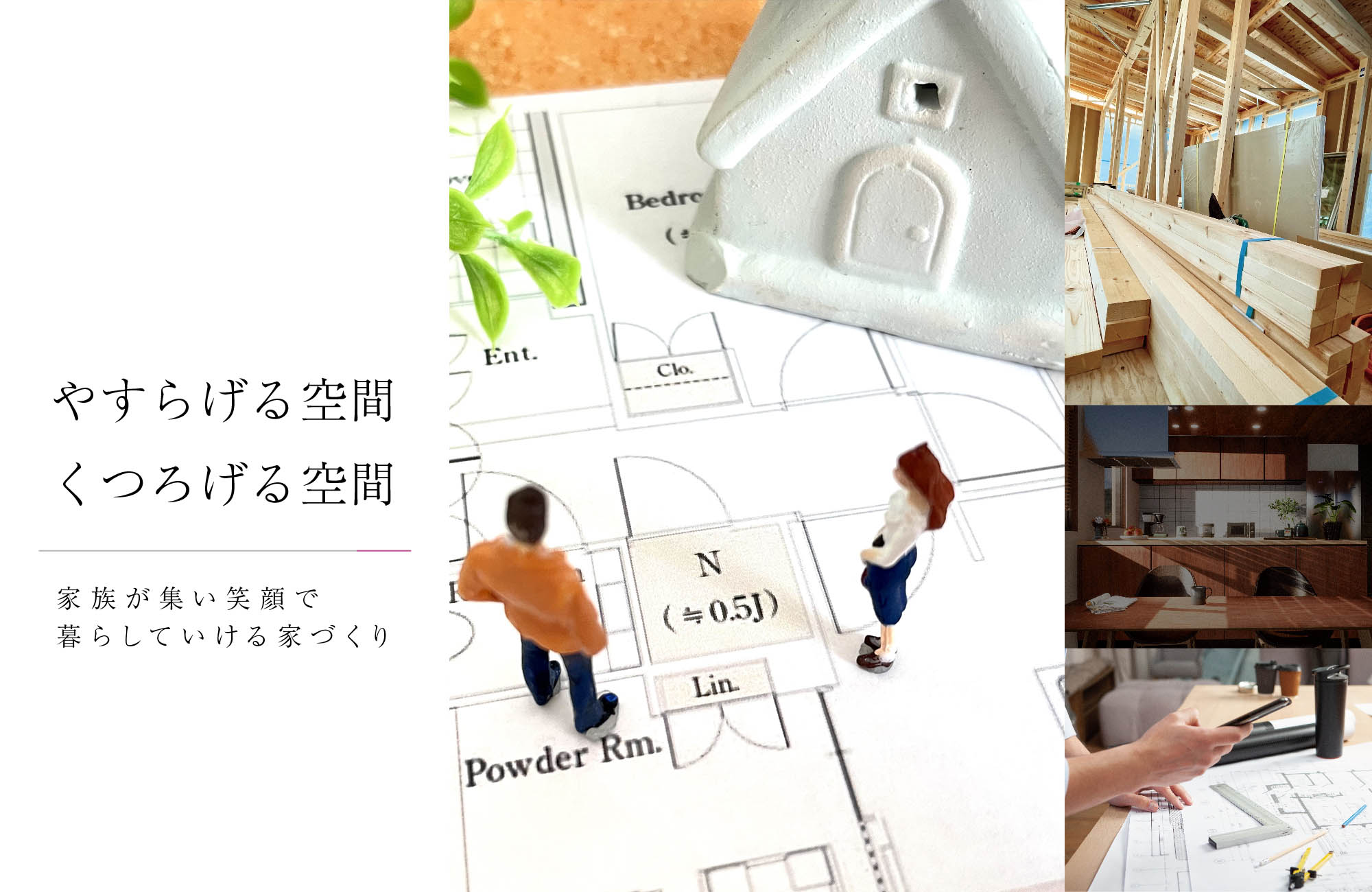 丸越建設は江戸川区の建築事務所です。注文建築承ります06